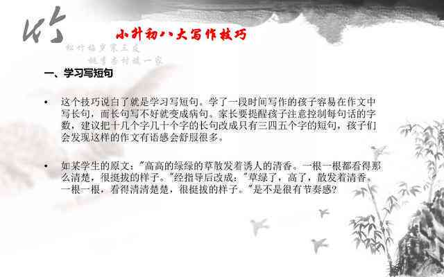 ai绘画文案句子怎么写才能好看又好，掌握写作技巧