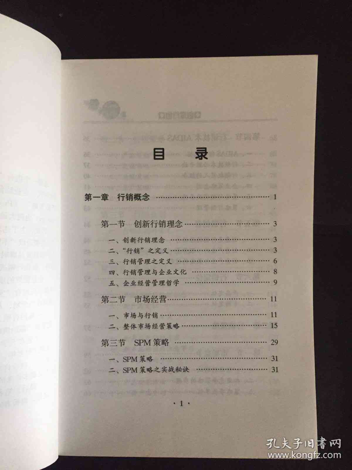 全面攻略：中秋节创意文案、福语、营销策略及实用范文汇编