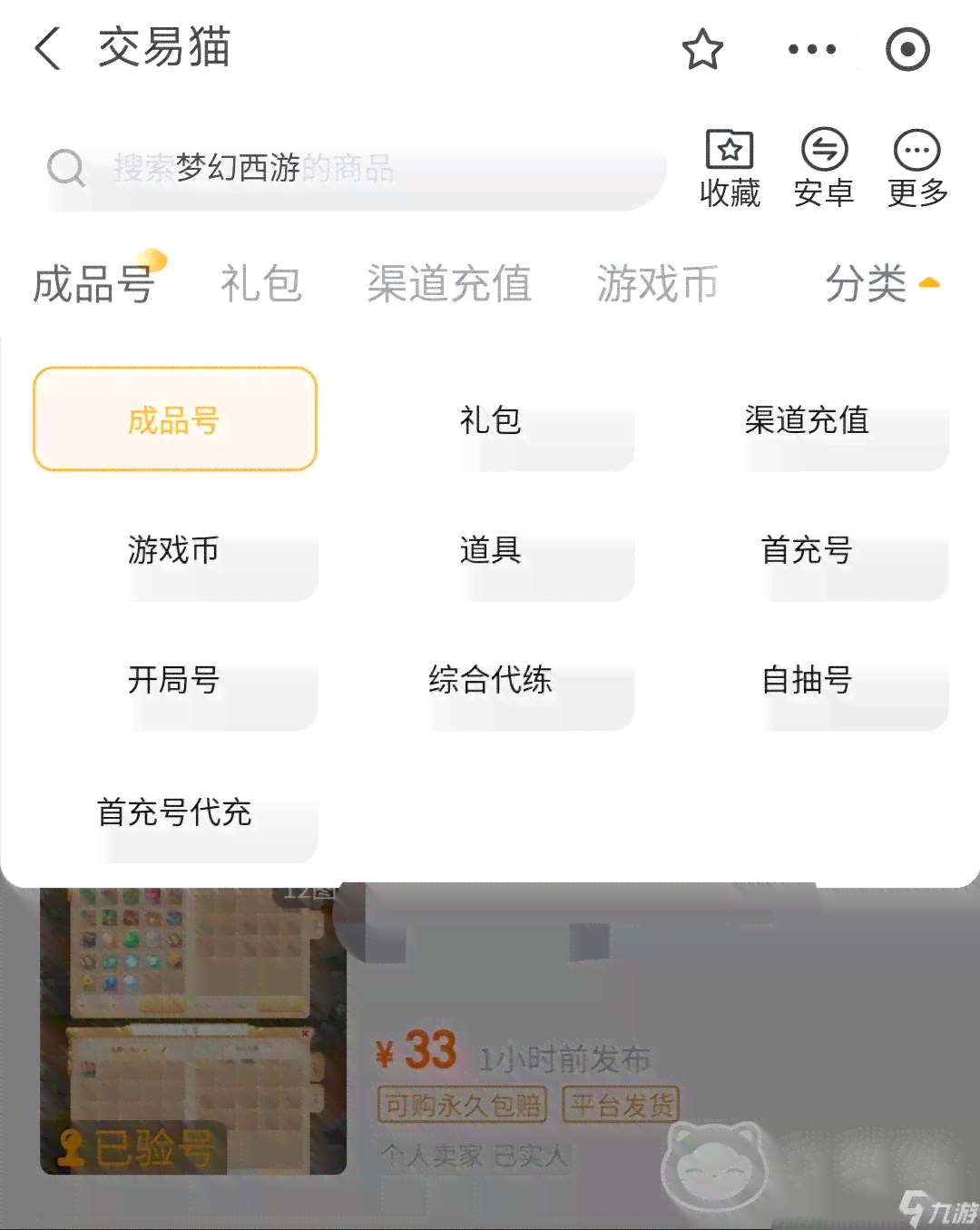 'AI游戏脚本使用是否易导致账号被封禁风险分析'