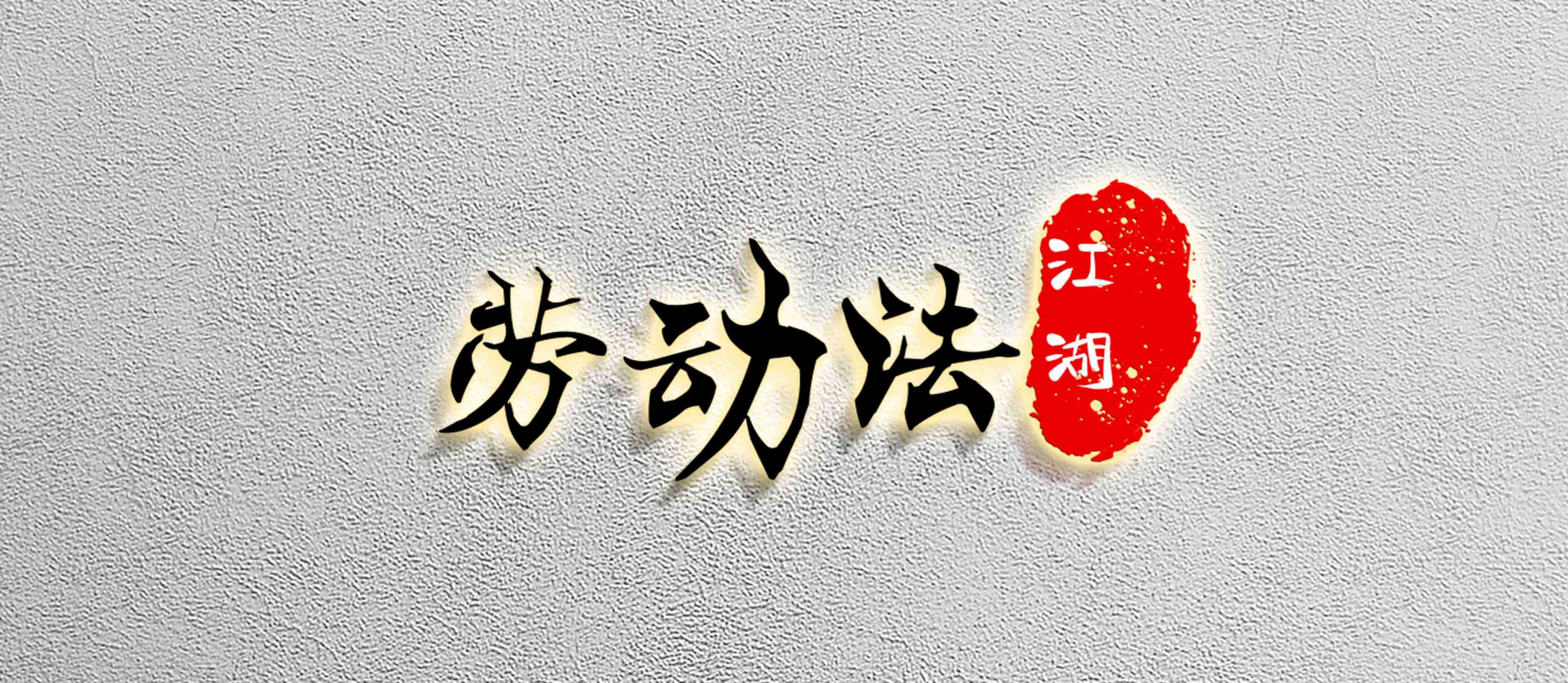 哪些病算工伤认定：工伤疾病范围、标准及等级概述