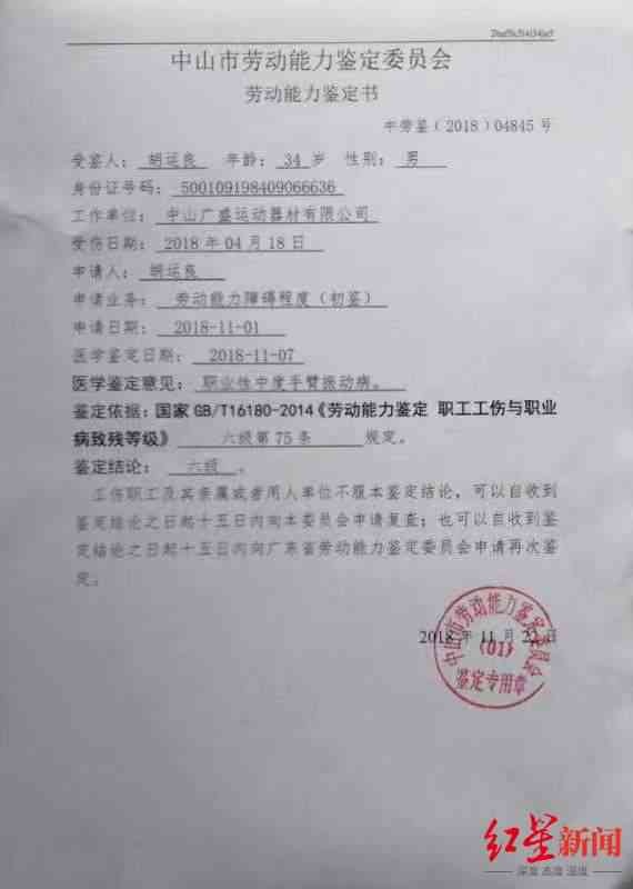 工伤认定范围详解：各类职业病与工作相关疾病的认定标准及申请流程