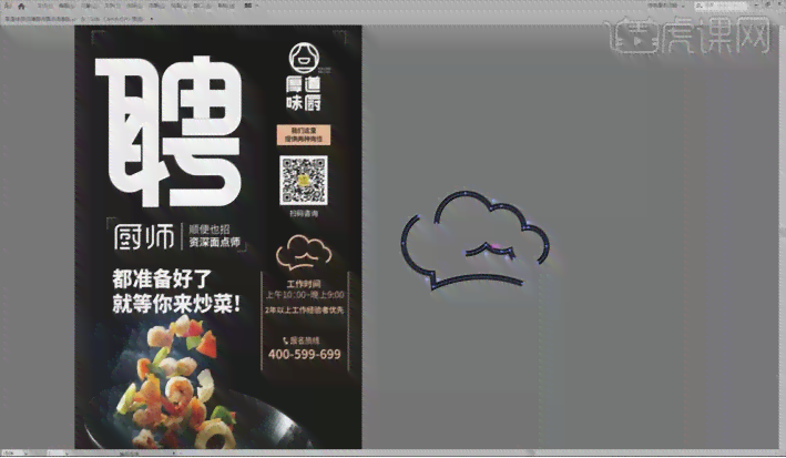 AI招聘海报设计神器：详解大小规范与招聘含义