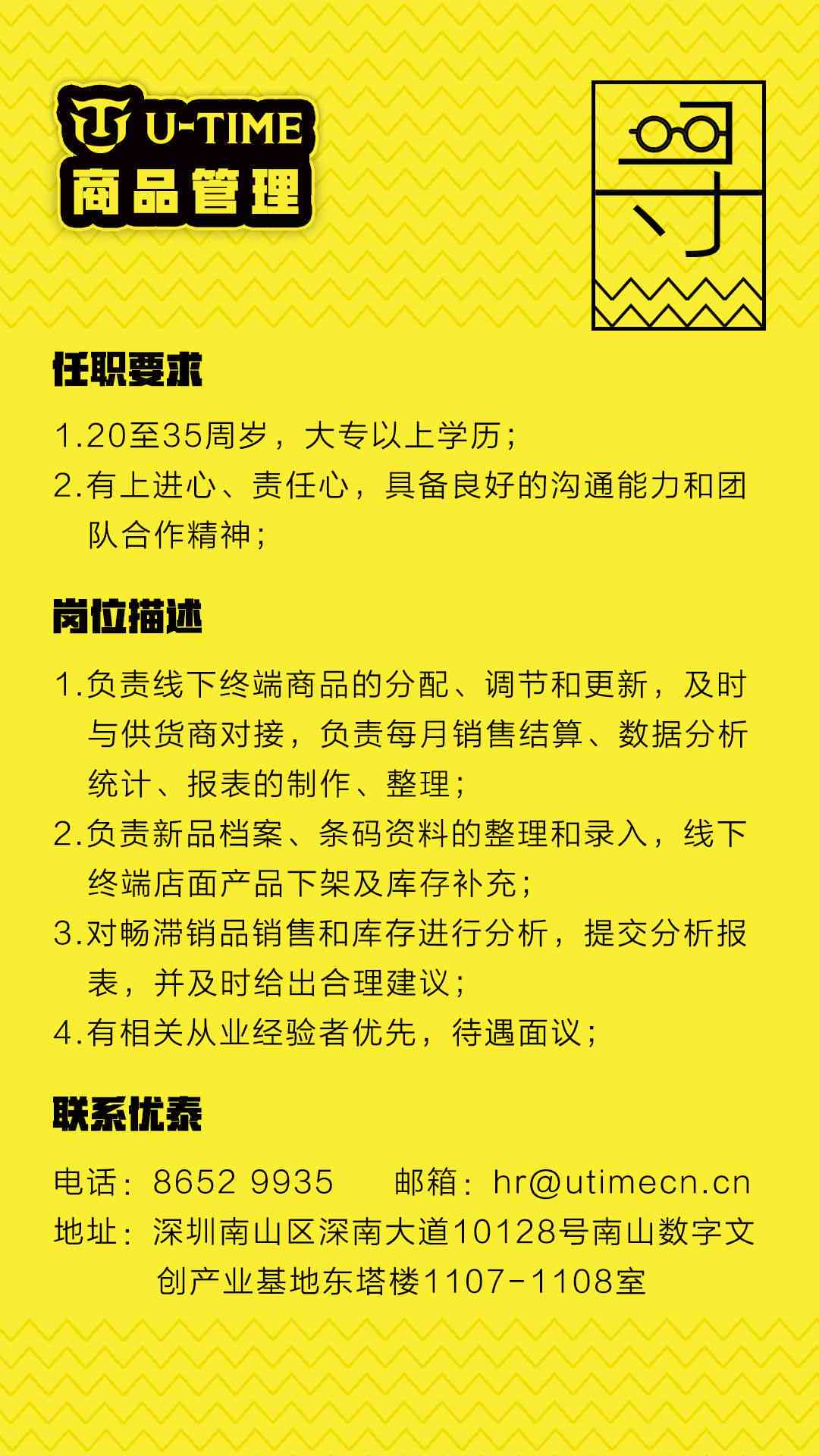 AI招聘海报设计神器：详解大小规范与招聘含义
