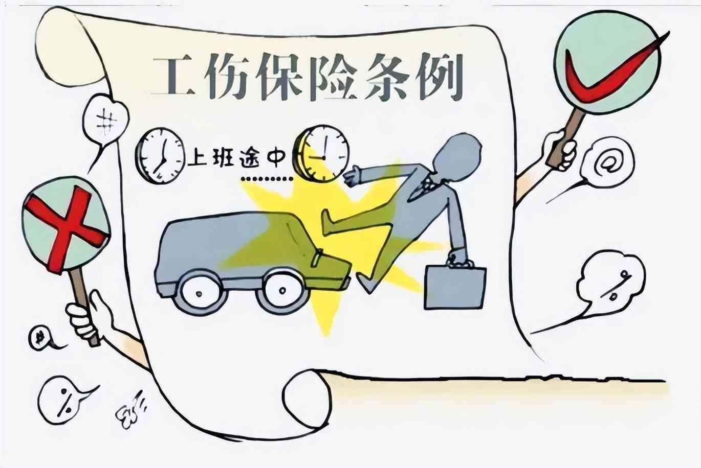 哪些病不认定工伤