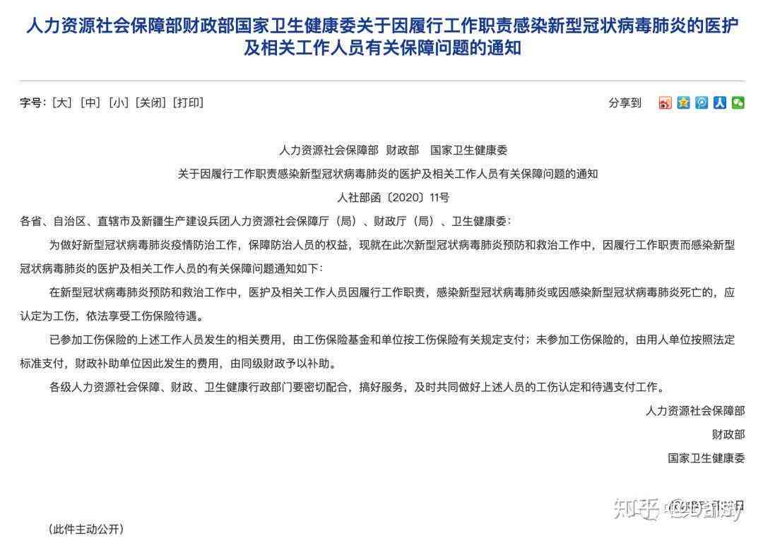 哪些病算工伤认定：工伤疾病范围、标准及等级详解