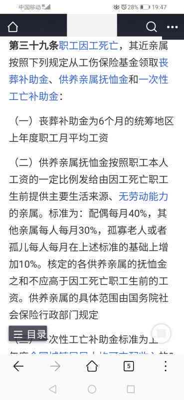 工伤赔偿金认定：详解可享受赔偿的病情类别与标准