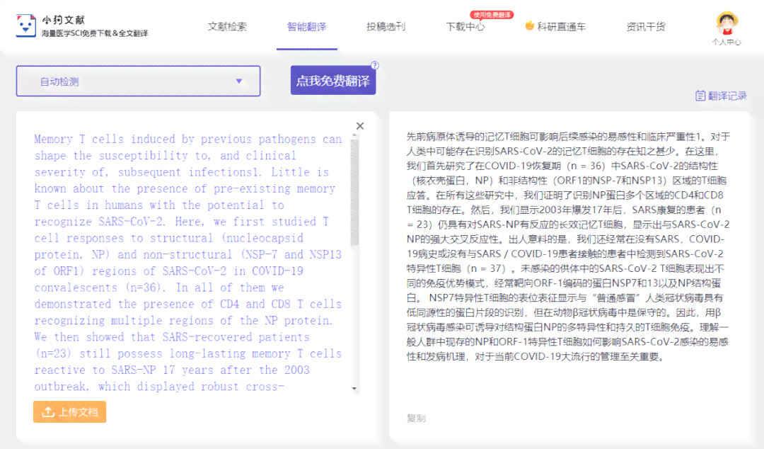 全方位AI写作助手：助力科研人员高效撰写SCI论文与提升学术影响力