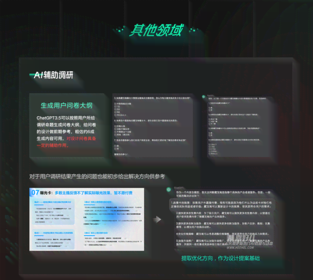 游戏AI人工智能广告文案：设计案例精粹与编程应用解析
