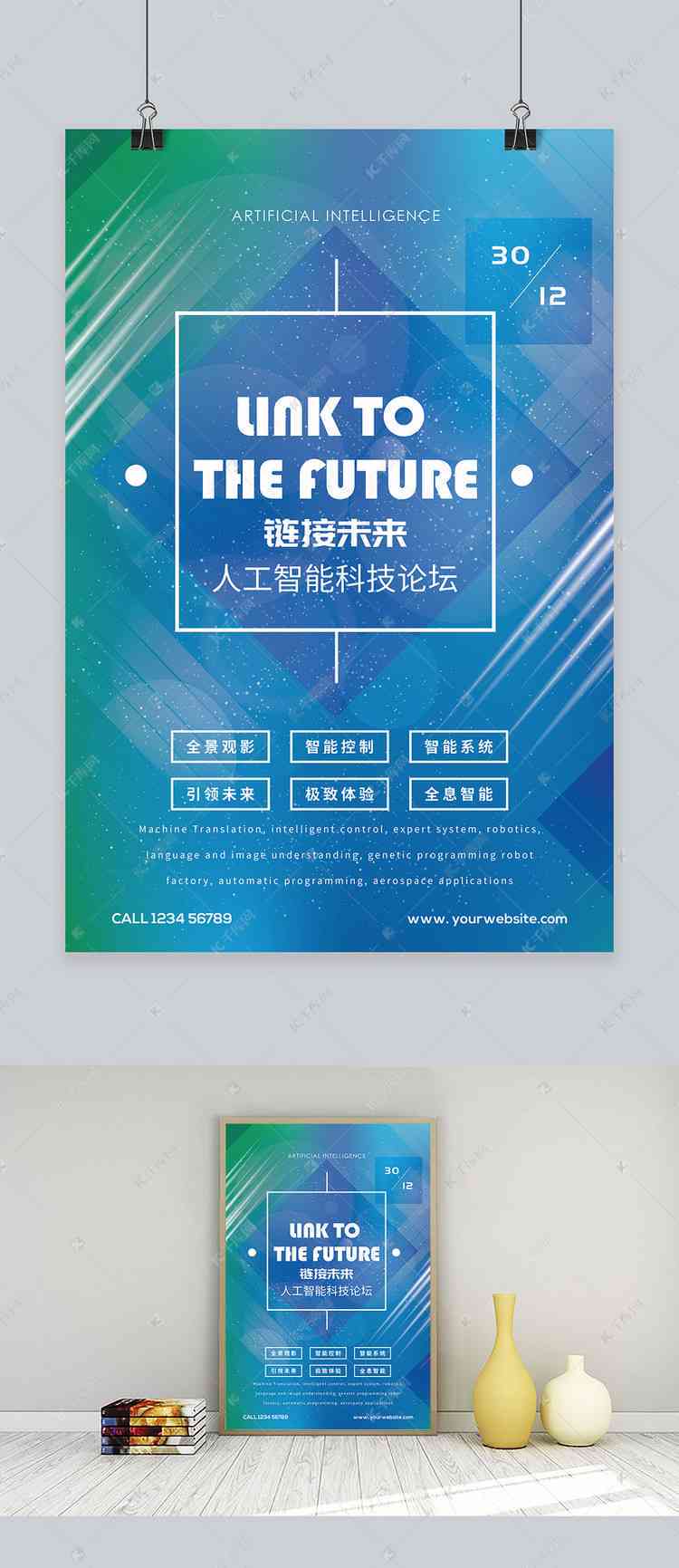 ai怎么做广告：利用AI制作创意广告牌与海报设计全攻略