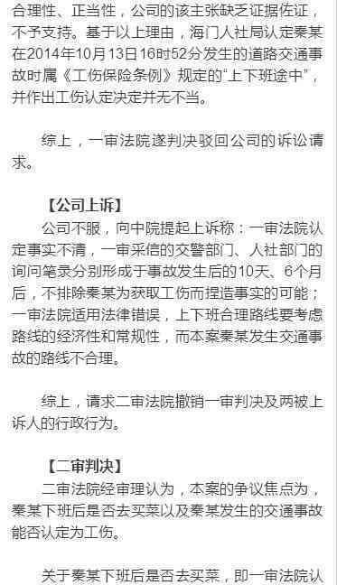 工伤认定全解析：哪些情况属于工伤及如何申请工伤认定
