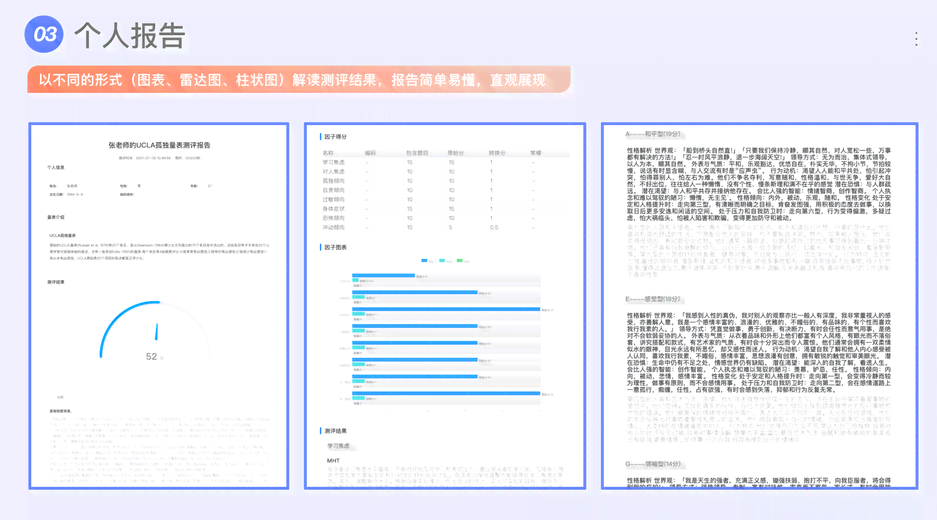 AI辅助下撰写个性化心理成长报告攻略