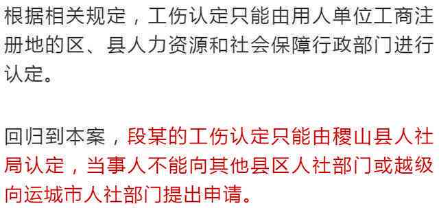 工伤认定全解析：哪些情况不属于工伤及不予认定工伤的详细列表