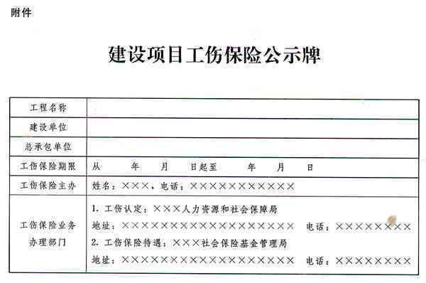工伤认定的全面指南：详解各种工伤情况及判定标准