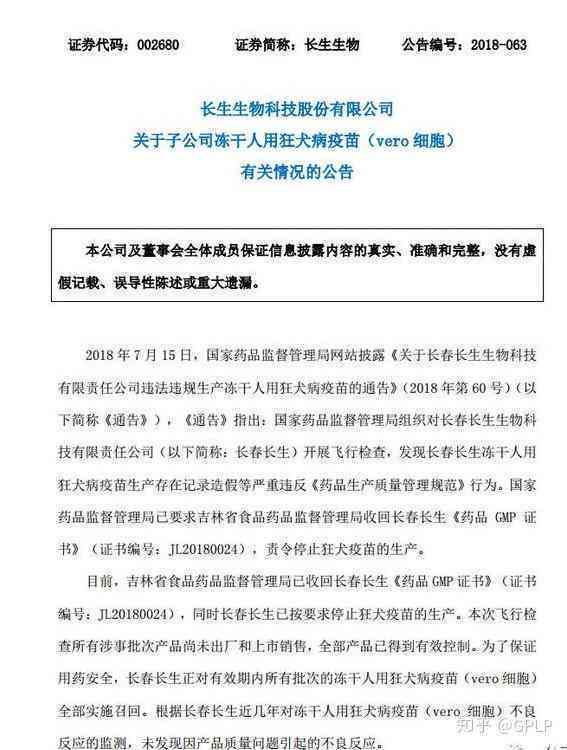 两高年度工作报告案例详析：实名解读背后的深层含义与相关热点问题