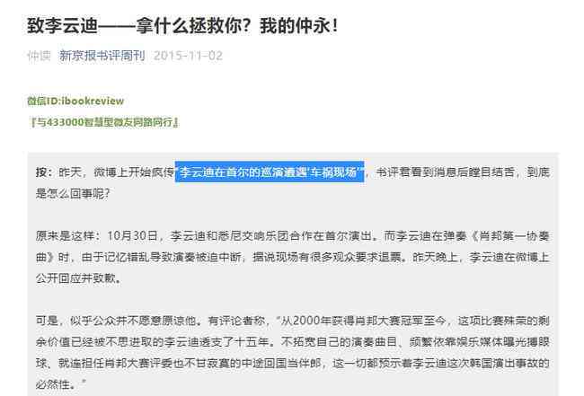 两高年度工作报告案例详析：实名解读背后的深层含义与相关热点问题