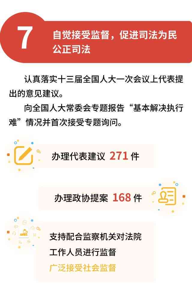 揭秘两高之称：更高人民法院与更高人民工作报告深度解读