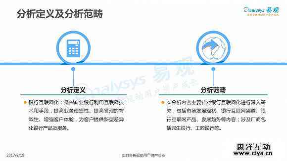 '深入解析：互联网文案的含义与核心特点'