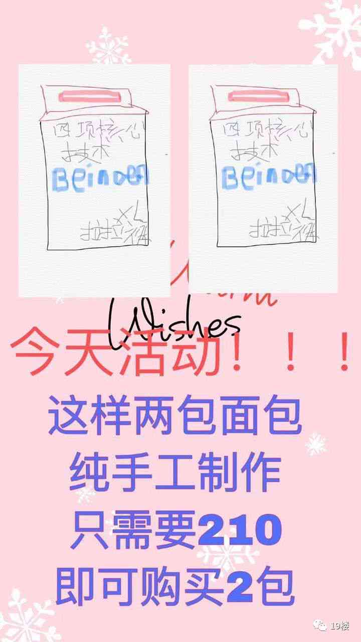 ai绘画跟风朋友圈文案一样吗：如何制作与撰写相似内容