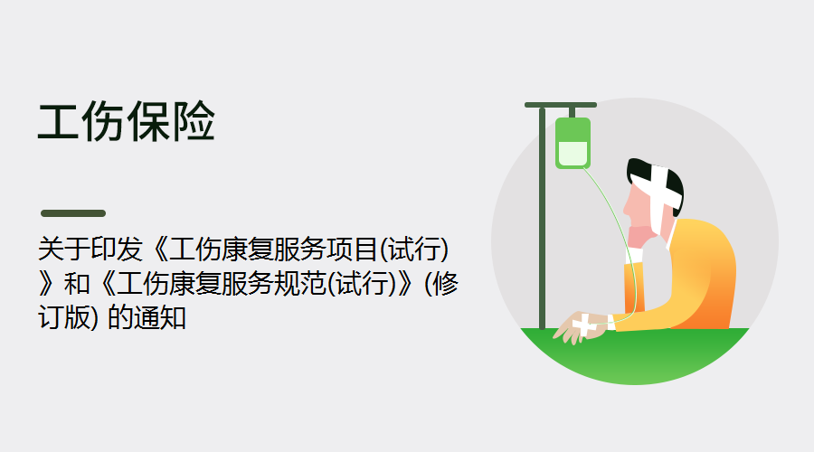工伤认定过程中联系村委会的作用及重要性：全面解析如何有效办理工伤认定