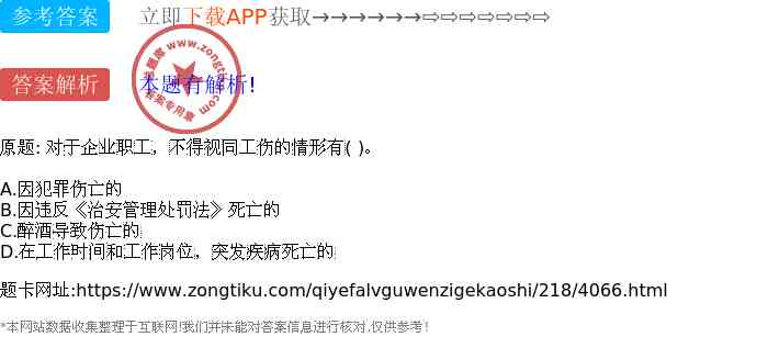 哪些情形下员工不进行工伤等级认定？