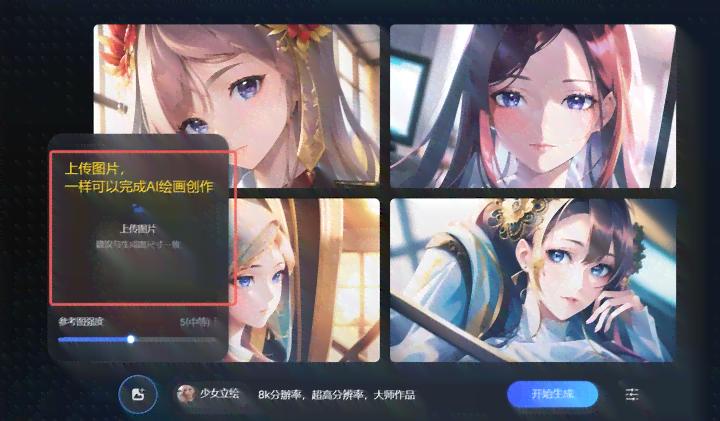 'AI绘画创作利器：剪映AI官方平台体验版'