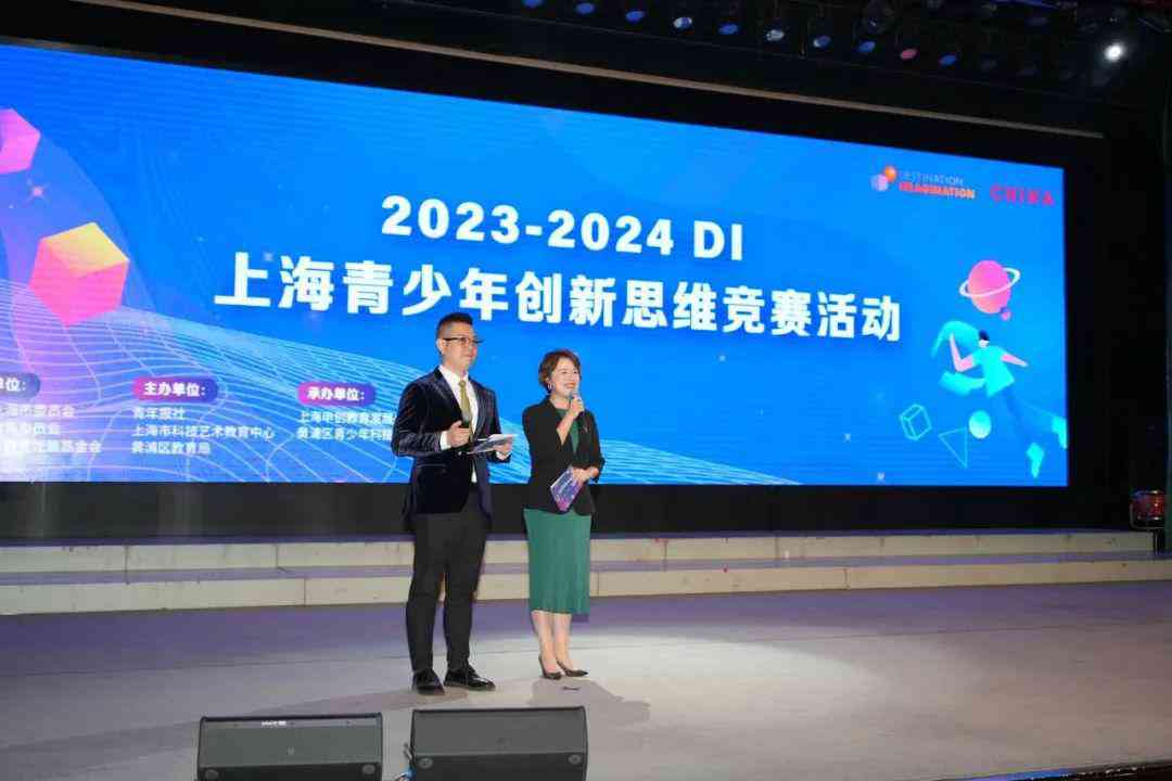 2023年上海中小学生AI创作技能挑战赛：创新与科技融合的青少年创意宴