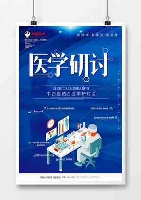医疗文案策划招聘：医学文案、医院文案、医美策划及医疗招聘广告语综合招募