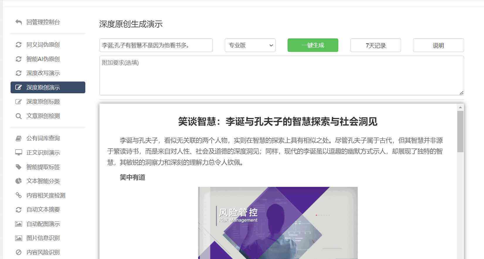 ai文案生成器github：智能文案生成器软件推荐与