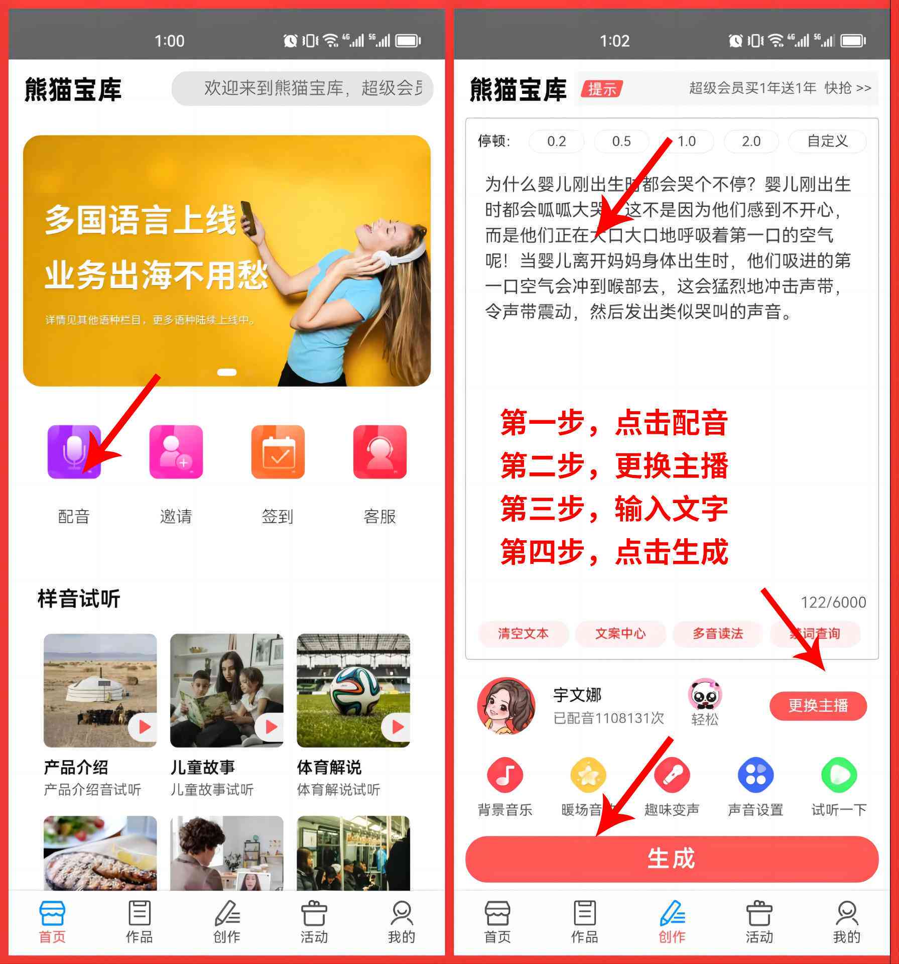 全方位男生配音文案攻略：涵不同场景与风格，解决各类配音需求