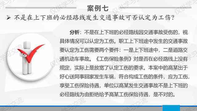 哪种情况不能认定工伤：工伤事故、赔偿、伤残认定及不可认定情形汇总