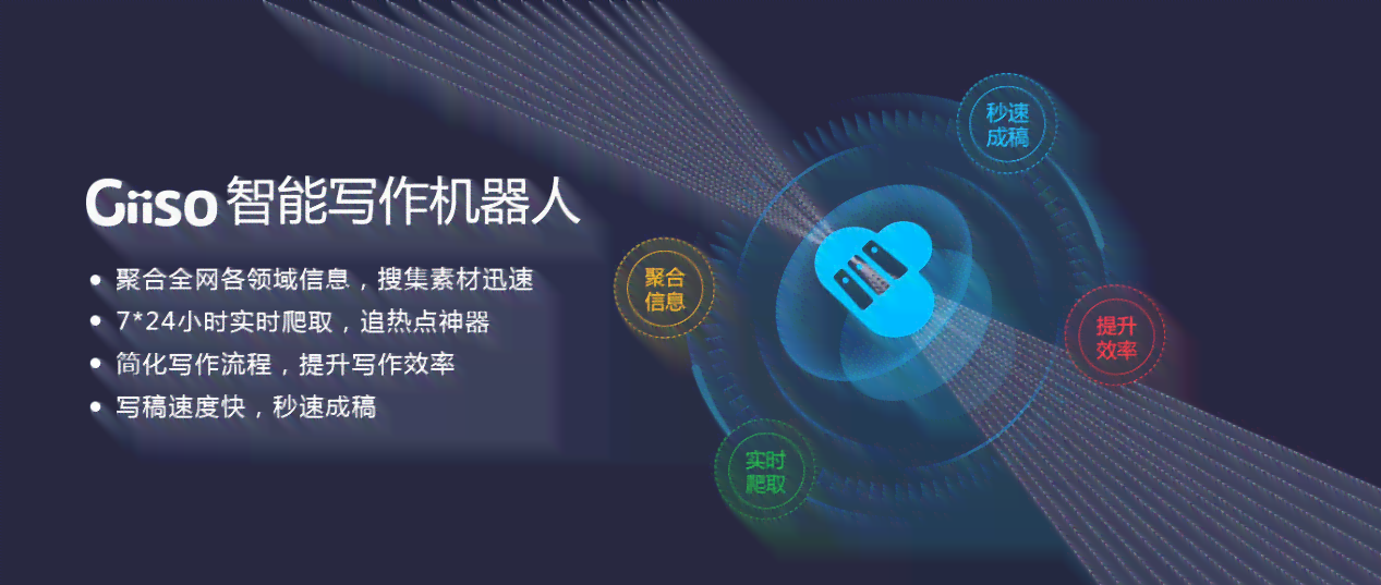 全面解析：智搜写作机器人的功能、应用场景及优势，深入解答用户常见疑问