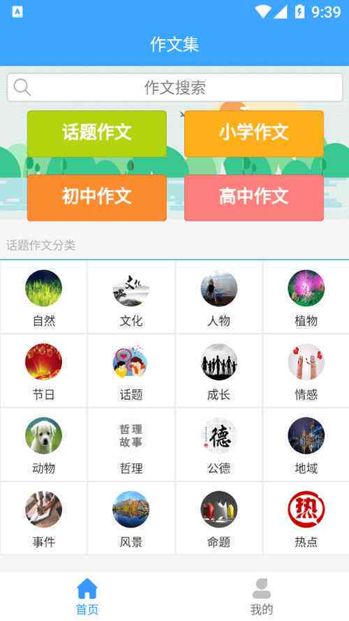 免费写作软件：前十名推荐，涵手机及电脑端排行榜