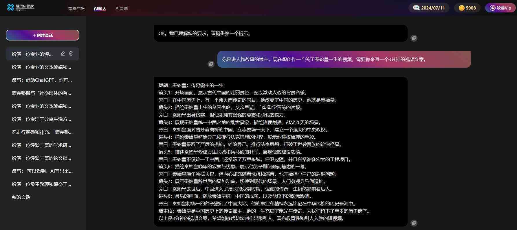 '探秘剪映AI创作：揭秘这款智能视频编辑软件的神奇功能'