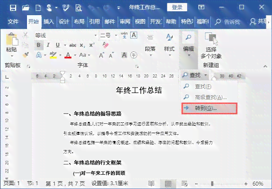 AI允脚本写入在哪：详细探讨文件位置及权限设置