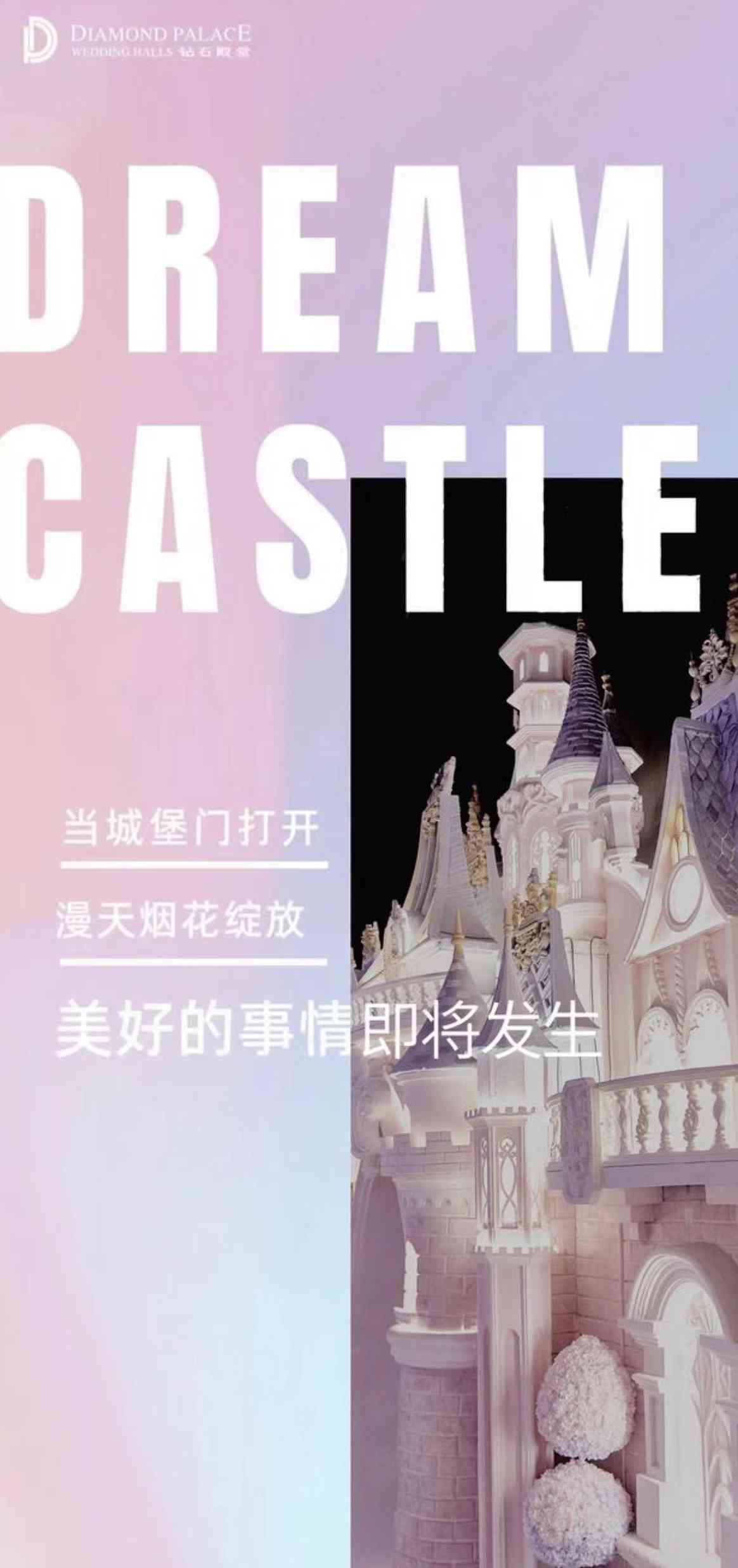 ai梦幻城堡最近三天的爆款文案