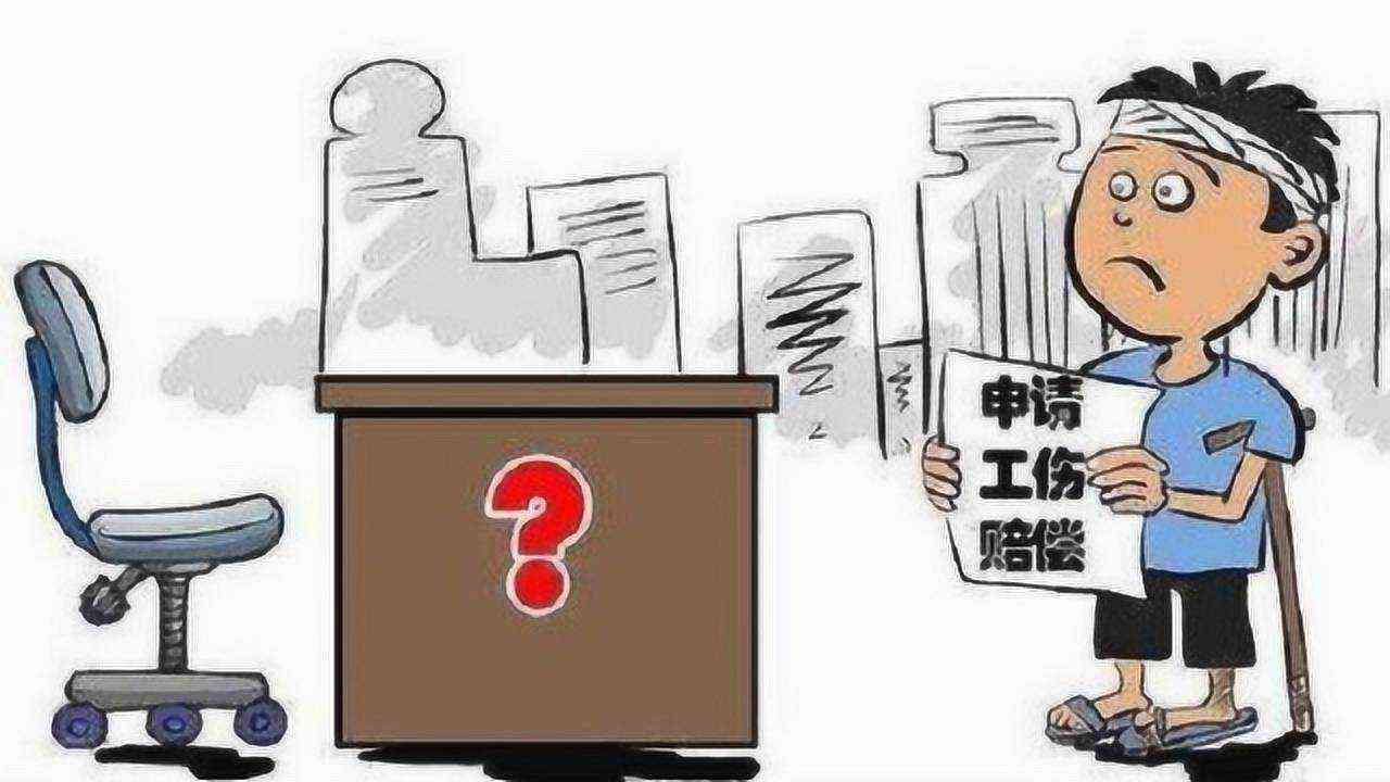 工伤认定：哪些行为不合工伤标准