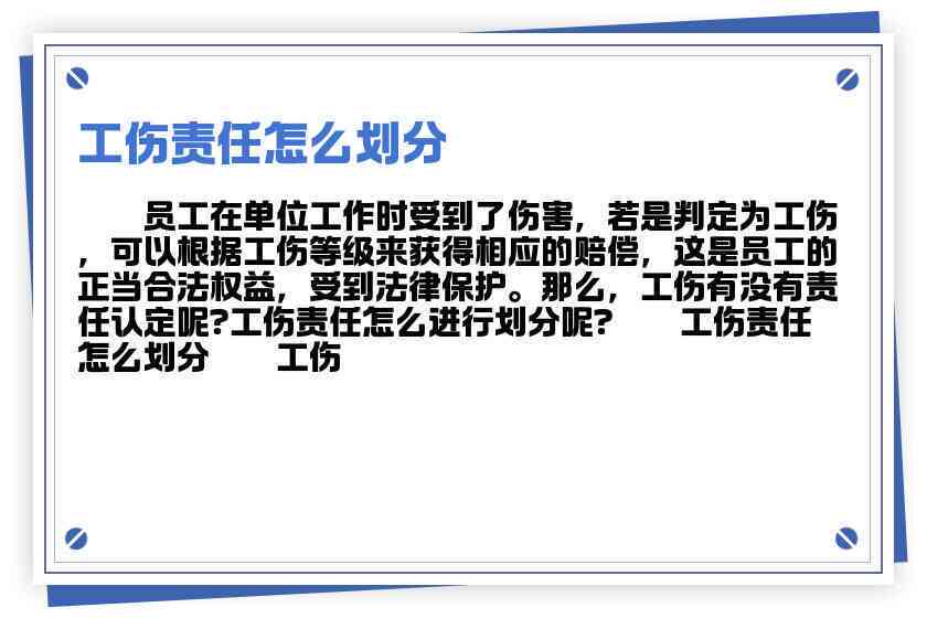 工伤认定中责任类型如何影响工伤案件判定