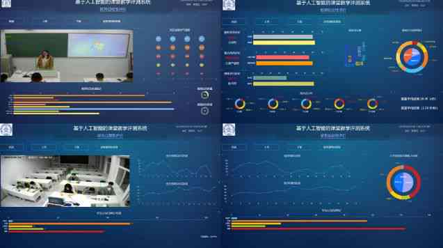 人工智能技术在高等教育中的应用：高校AI讲座报告精华汇总
