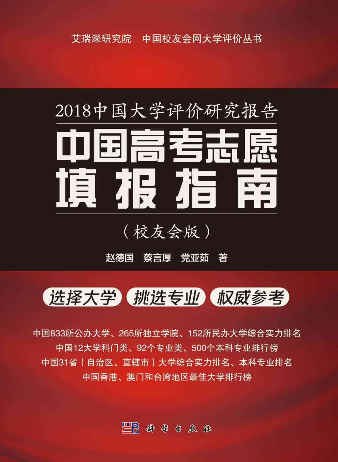 全面指南：中国高校热门讲座主题及精选内容介绍