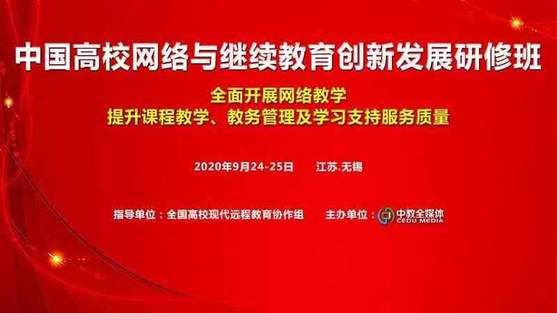 全面指南：中国高校热门讲座主题及精选内容介绍