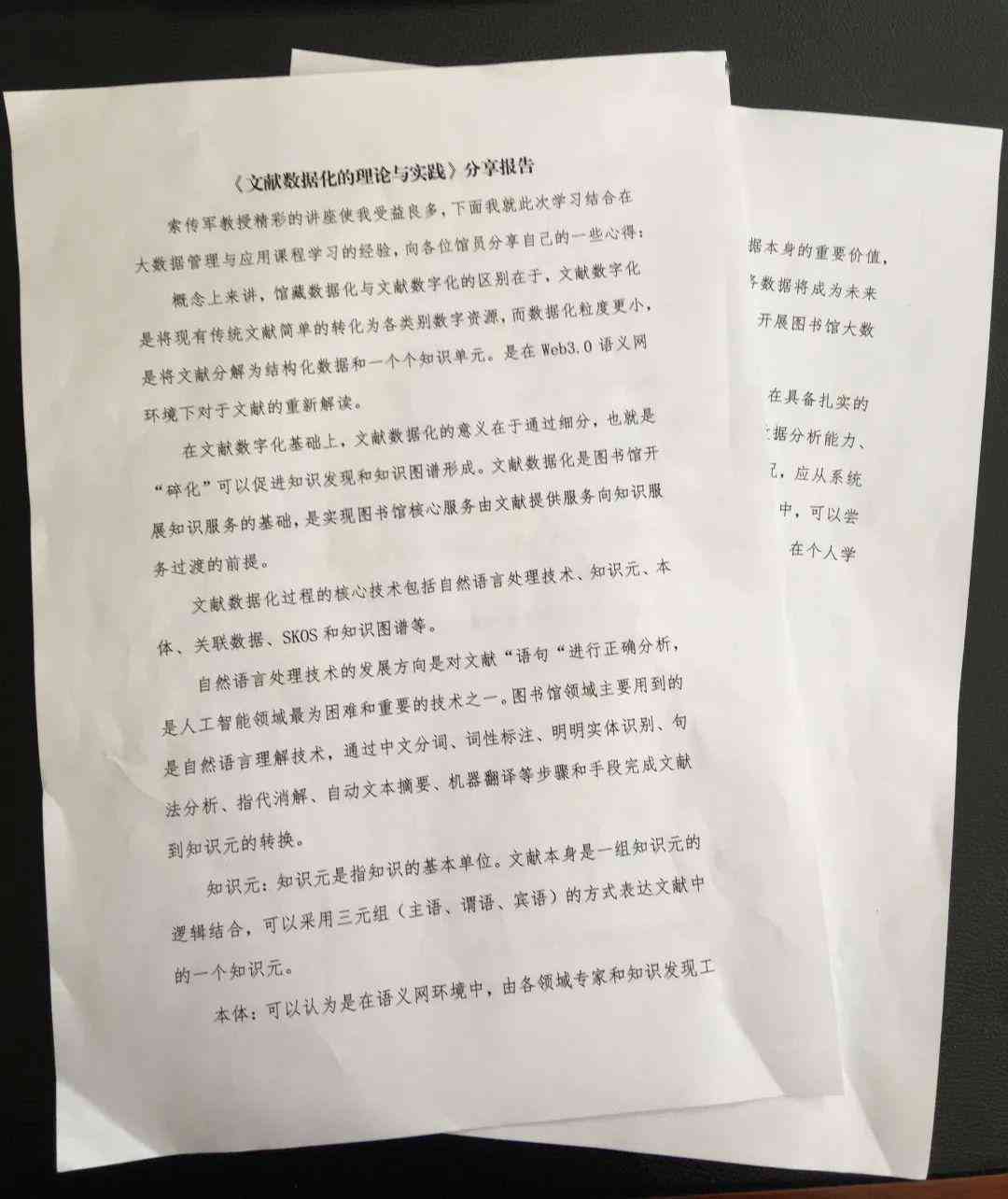高校讲座心得体会：800字范文写作与主题分享指南