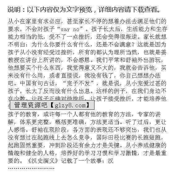 高校讲座心得体会：800字范文写作与主题分享指南