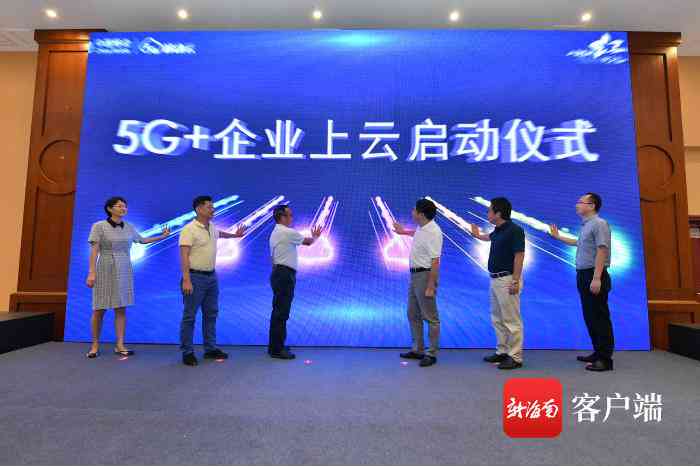 智慧都市智能应用探析：AI技术在城市数字化转型中的融合与发展研究报告