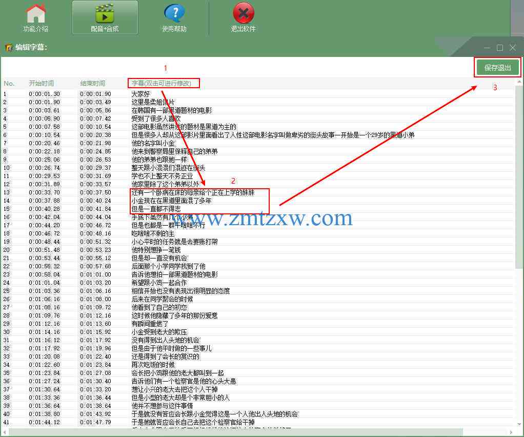 AI智能剪辑软件：激发创作灵感，一键解决视频剪辑难题