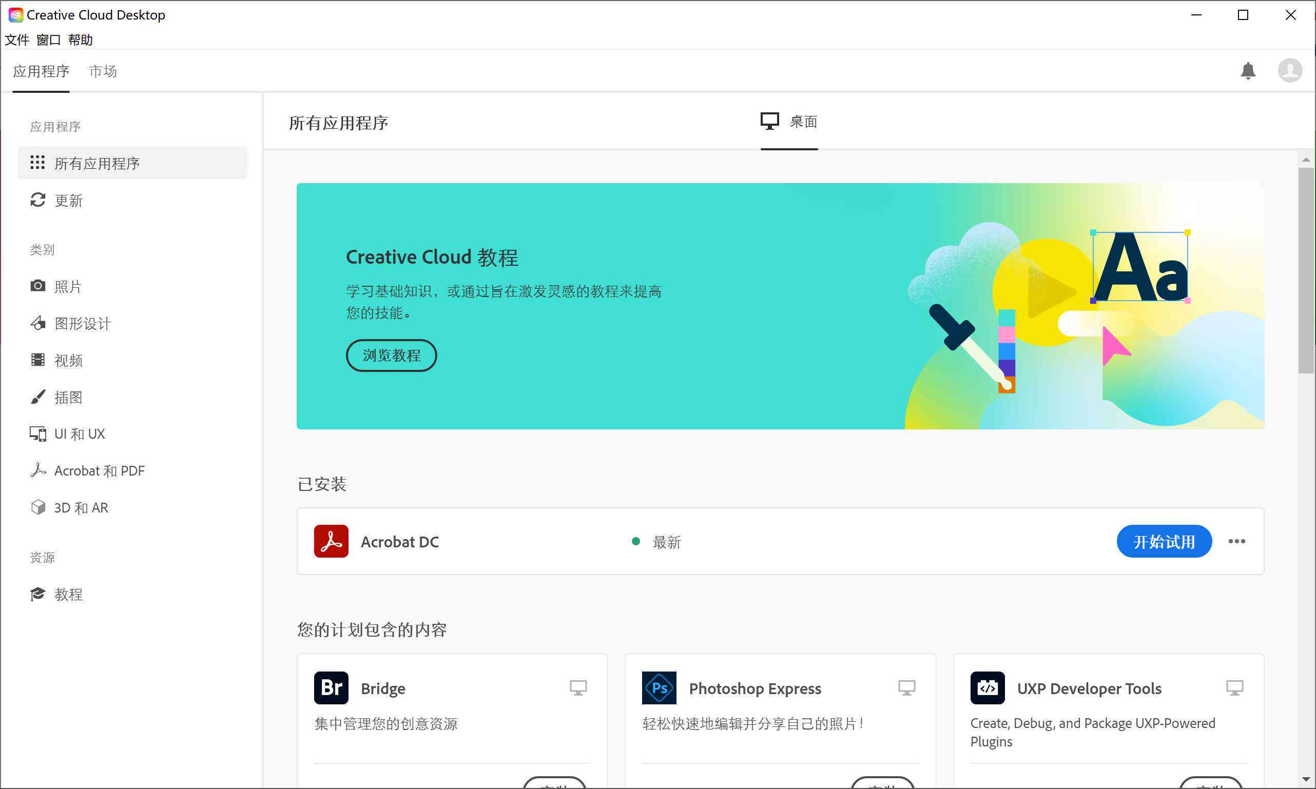 创作灵感软件：免费安装与体验