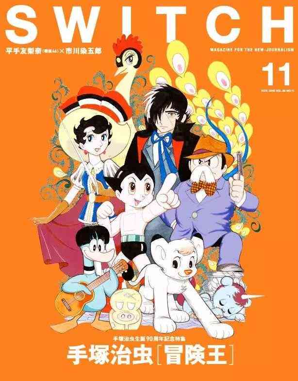 人工智能演绎手冢治虫经典全新篇章》