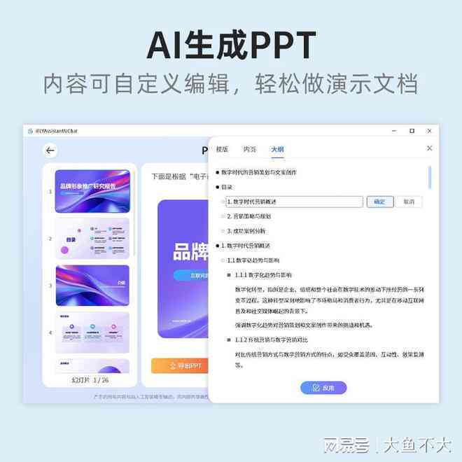AI智能写作助手：永久免费使用，全面解决文章创作、编辑与优化需求