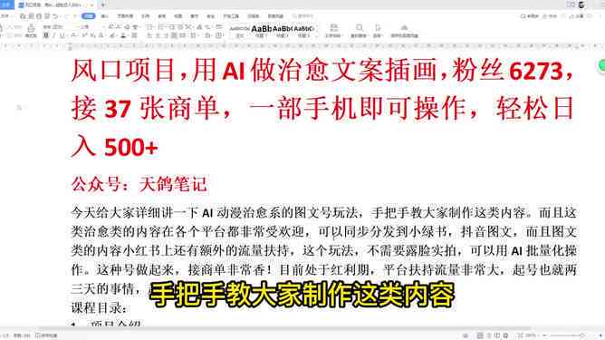 ai用文案做动画怎么做