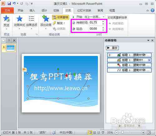 彩漩PPT旗下AI创作工具：一键生成精美PPT模板及内容，提升演示效果