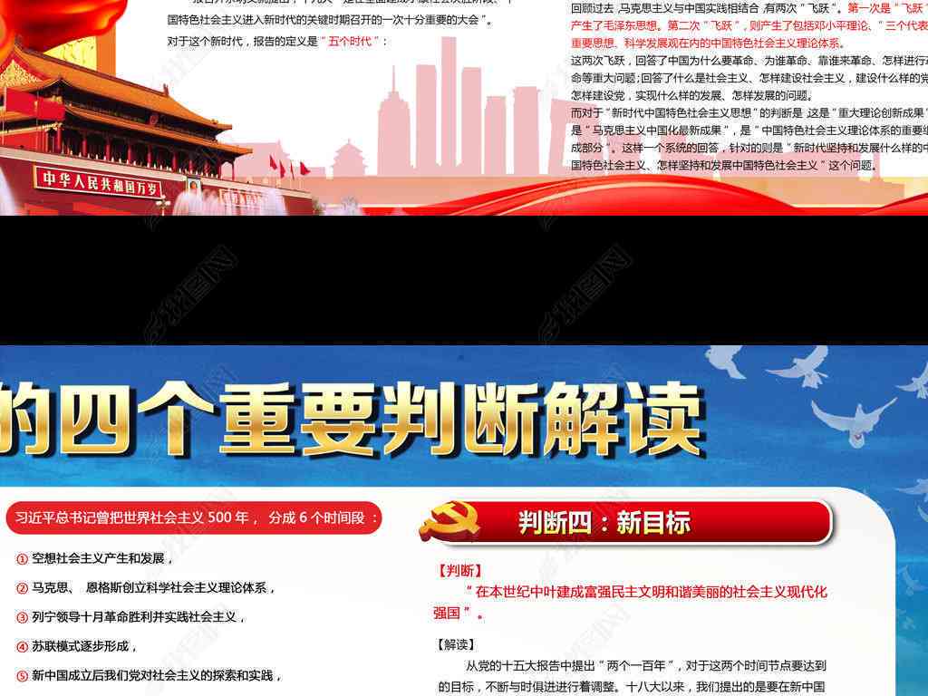 英国最新动态：深入解析关键议题报告